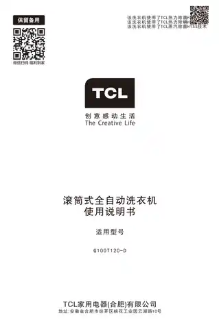 TCL G100T120-D